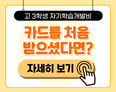 자기학습개발비 카드를 처음 받을 경우